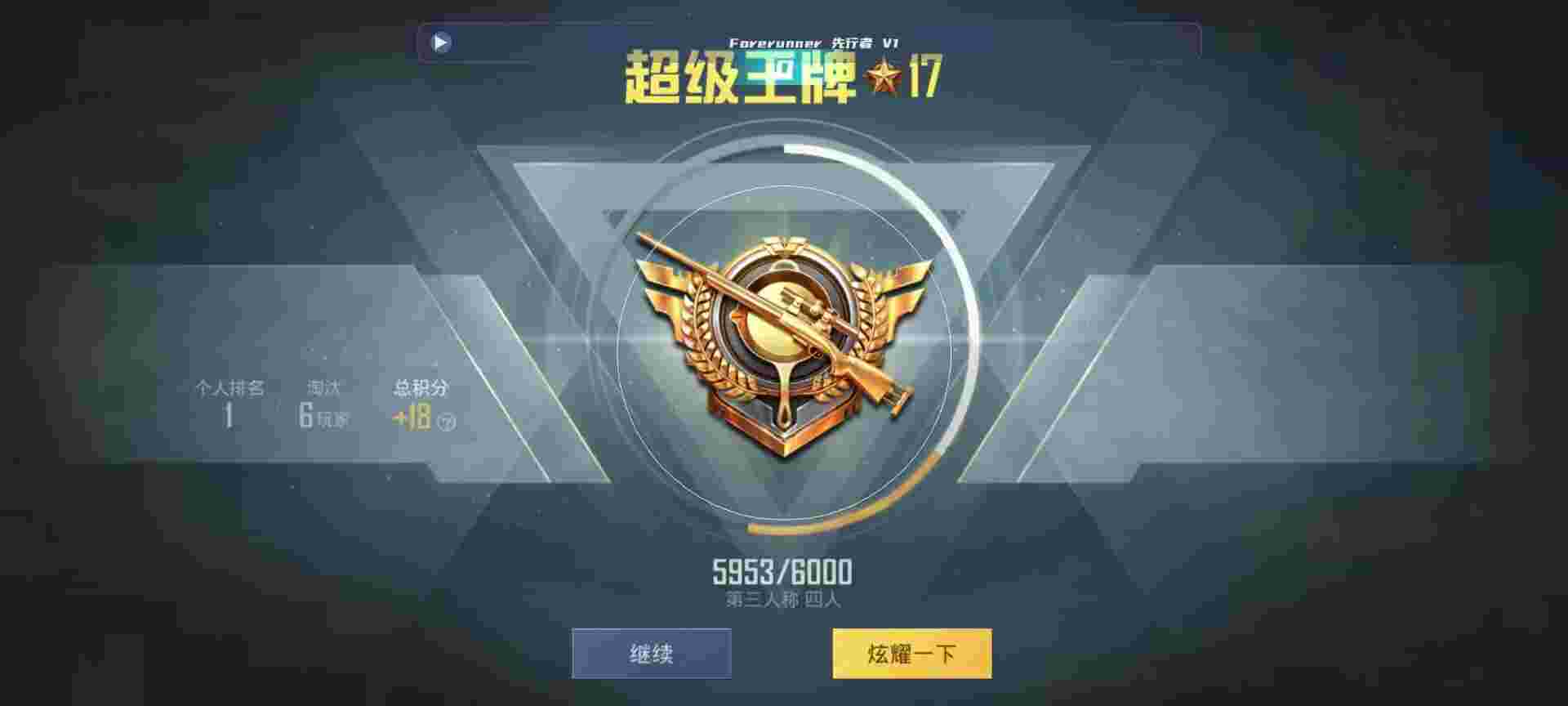 和平精英鸡腿辅助自瞄 - 和平精英战神辅助瞄准吗辅助预览图